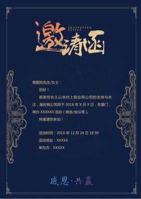  新药上市会邀请函模板「新药上市会邀请函模板范文」-第3张图片-马瑞范文网