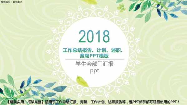 学生会经验交流会策划书-学生会经验交流ppt模板-第1张图片-马瑞范文网