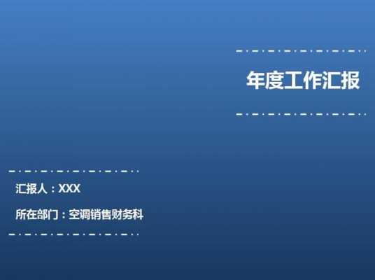 2020年家电工作总结 家电业务工作总结ppt模板-第2张图片-马瑞范文网