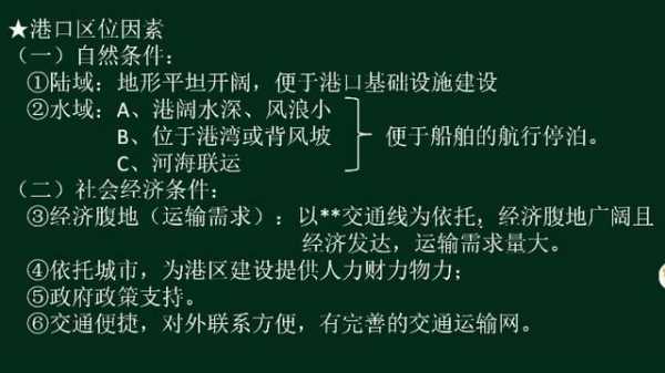 优良港口的区位条件-优良港口形成条件模板-第1张图片-马瑞范文网