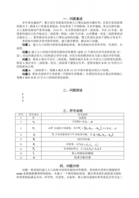 什么是数模板手机,数模是指什么 -第3张图片-马瑞范文网