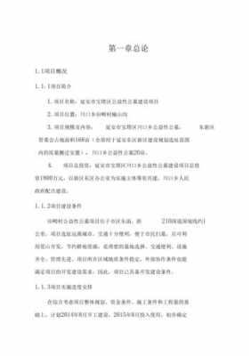 公益项目分析报告模板怎么写-公益项目分析报告模板-第2张图片-马瑞范文网