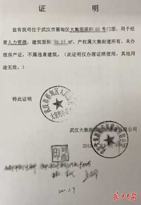 单位流产证明模板（单位流产假要什么材料）-第2张图片-马瑞范文网