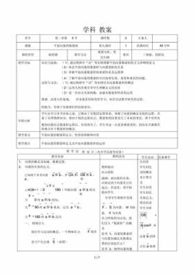 初高中教案网-第1张图片-马瑞范文网