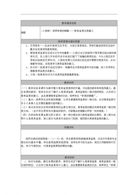 初高中教案网-第3张图片-马瑞范文网