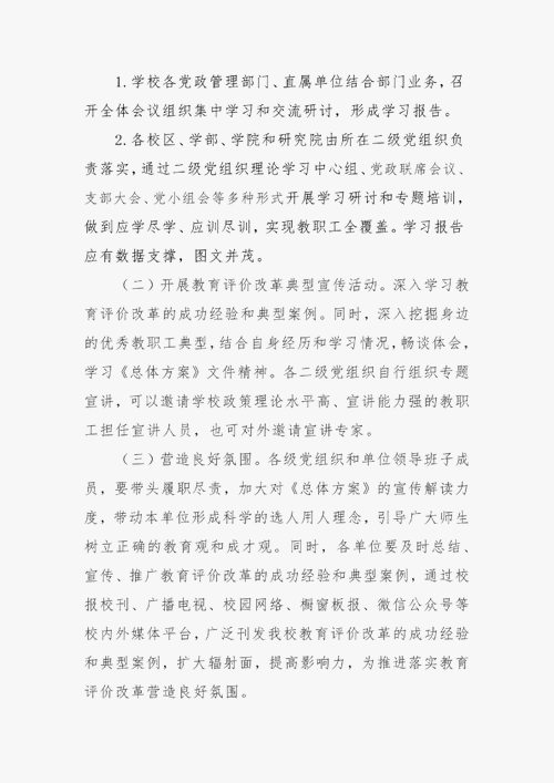 改革通知模板范文_改革方案怎么写-第2张图片-马瑞范文网