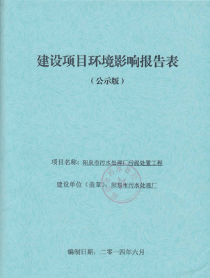  商洛环境评价报告模板「商洛市环保」-第3张图片-马瑞范文网