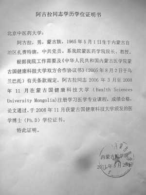 大学学位证明书模板,大学学位证明书模板下载 -第2张图片-马瑞范文网