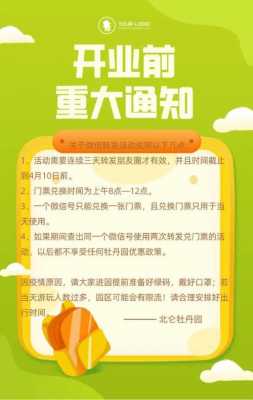 店铺开业短信通知-店里开业短信通知模板-第2张图片-马瑞范文网