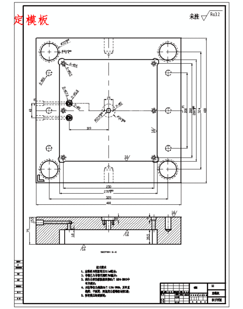 模具设计规范模板_模具设计大全-第3张图片-马瑞范文网