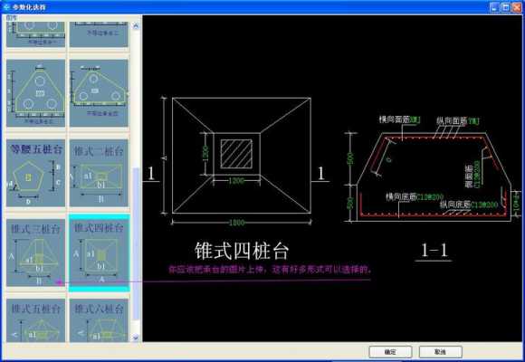 承台斜坡怎么制作模板（承台的斜坡怎么做出来的）-第2张图片-马瑞范文网