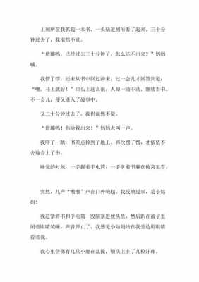 与书共舞作文模板,与书共舞作文模板怎么写 -第3张图片-马瑞范文网