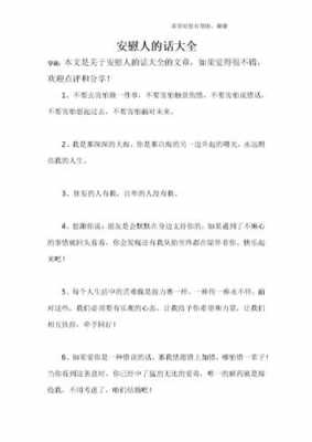 安慰奖励单申请模板,安慰奖一般奖励什么东西合适 -第2张图片-马瑞范文网