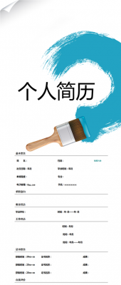 简约创意简历模板下载-第1张图片-马瑞范文网