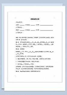 争议问题说明模板,争议问题说明模板图片 -第2张图片-马瑞范文网