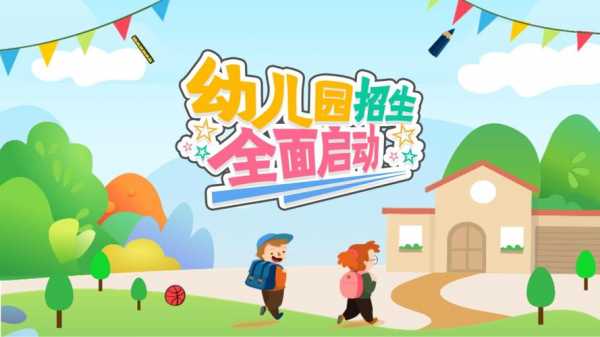  幼儿园ppt模板「幼儿园ppt模板图片可爱」-第2张图片-马瑞范文网