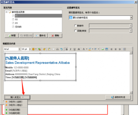 outlook 签名档-outlook签名模板示例-第2张图片-马瑞范文网