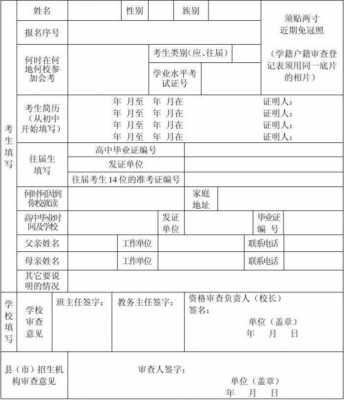 新疆高中学生档案怎么填-第2张图片-马瑞范文网