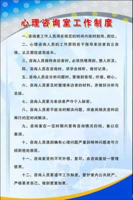 心理咨询室实施方案 心理咨询室方案模板-第2张图片-马瑞范文网