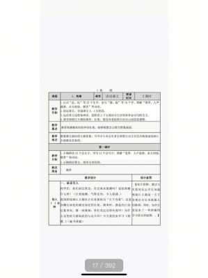 小学语文面试模板_小学语文面试流程是什么-第3张图片-马瑞范文网