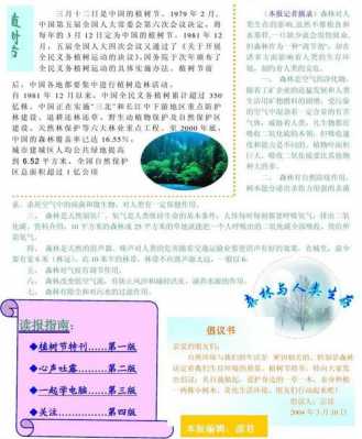 电子报制作方法-电子报模板具体步骤-第2张图片-马瑞范文网