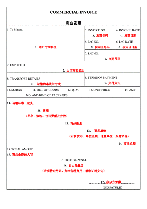 酒店发票合同模板图片-酒店发票合同模板-第3张图片-马瑞范文网