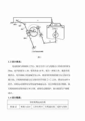 机械设计技术方案模板,机械设计方案设计 -第2张图片-马瑞范文网