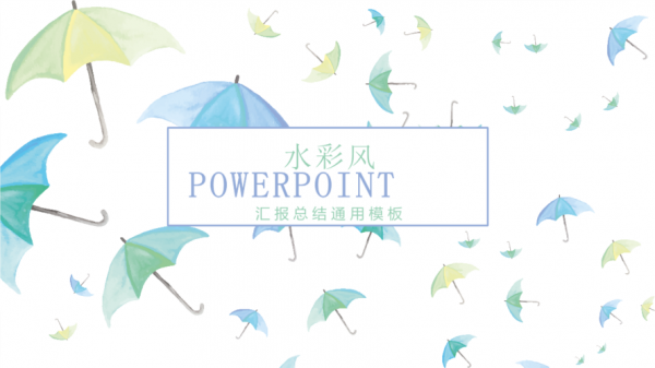  伞的画面ppt模板「伞的设计ppt」-第2张图片-马瑞范文网