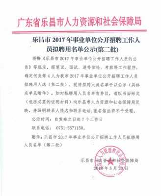  事业单位红头文件模板「事业单位聘用红头文件可以查嘛」-第1张图片-马瑞范文网