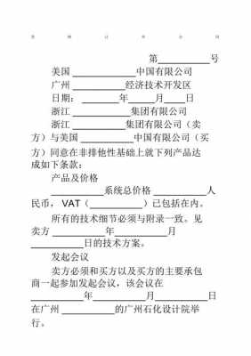 货物合同订单模板怎么写 货物合同订单模板-第2张图片-马瑞范文网