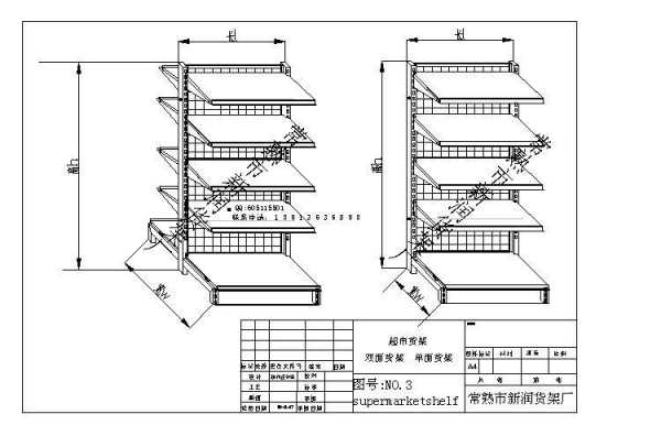  货架图纸模板「货架图纸模板下载」-第1张图片-马瑞范文网