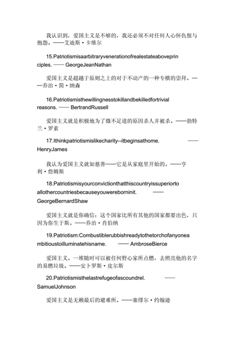 爱国名人英文-第1张图片-马瑞范文网