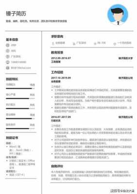 应届毕业生简历模板表格,应届毕业生简历样本范文 -第1张图片-马瑞范文网