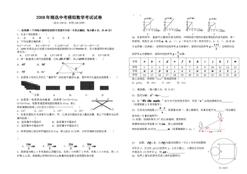 a3试卷格式-第1张图片-马瑞范文网