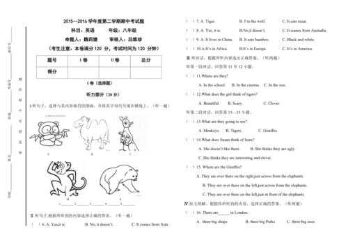 a3试卷格式-第2张图片-马瑞范文网