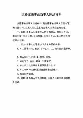 民事当事人最后陈述-第2张图片-马瑞范文网