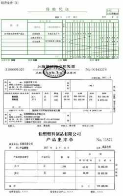 转账说明模板范文 转账说明模板-第1张图片-马瑞范文网