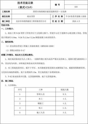 混凝土模板的施工技术要求有哪些?-模板和混凝土实训总结-第3张图片-马瑞范文网