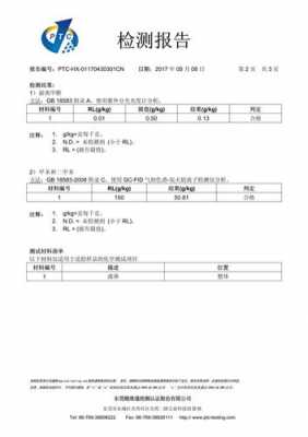 环氧树脂的检测项目-环氧树脂检验报告模板-第3张图片-马瑞范文网