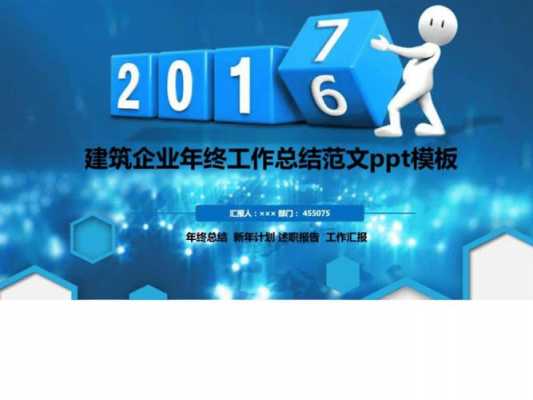  建材行业年终总结模板「建材行业年终总结模板怎么写」-第1张图片-马瑞范文网