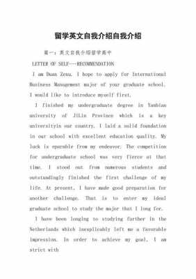  国外自我介绍模板「外国留学生自我介绍」-第2张图片-马瑞范文网