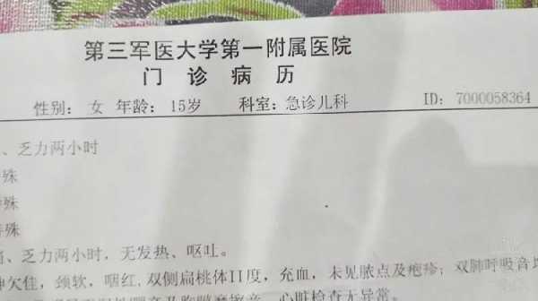 休学诊断证明书模板-第3张图片-马瑞范文网