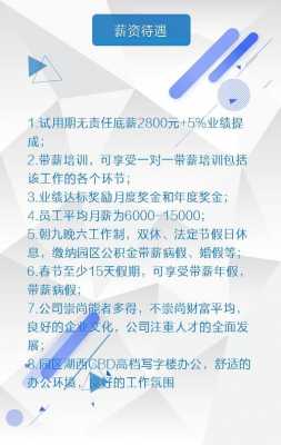 销售招聘信息模板范文（销售招聘信息怎么写最吸引人）-第3张图片-马瑞范文网