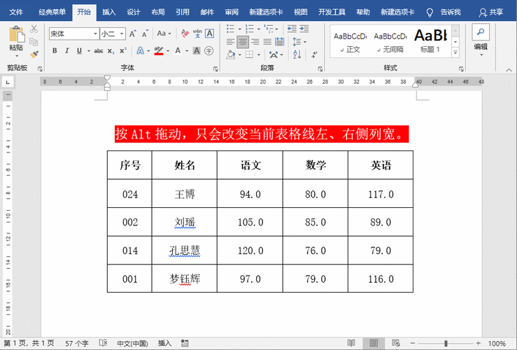 表格模板word,表格模板制作教程 -第3张图片-马瑞范文网