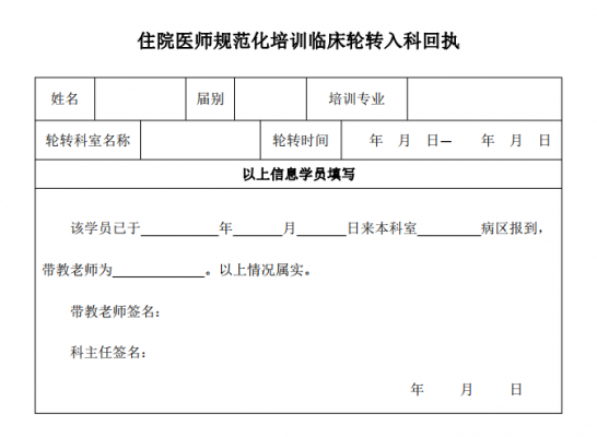 科室轮转证明模板,医院科室轮转证明 -第2张图片-马瑞范文网