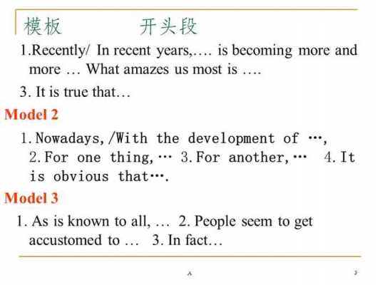 英语现象解释型模板,现象解释类英语作文题目 -第3张图片-马瑞范文网