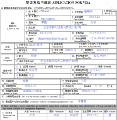 出国签证工资清单模板_出国工作签证是什么意思-第2张图片-马瑞范文网