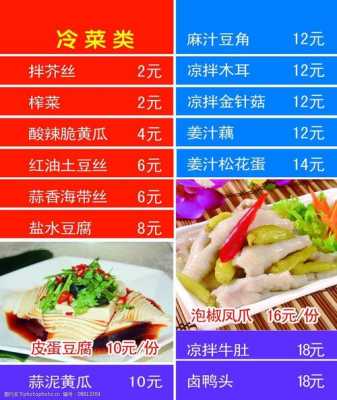 食物规格模板图-食物规格模板-第2张图片-马瑞范文网