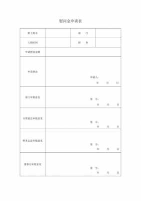 慰问表模板_慰问单怎么写-第2张图片-马瑞范文网