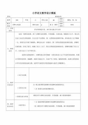 文包诗是什么意思 文包诗教案模板-第2张图片-马瑞范文网